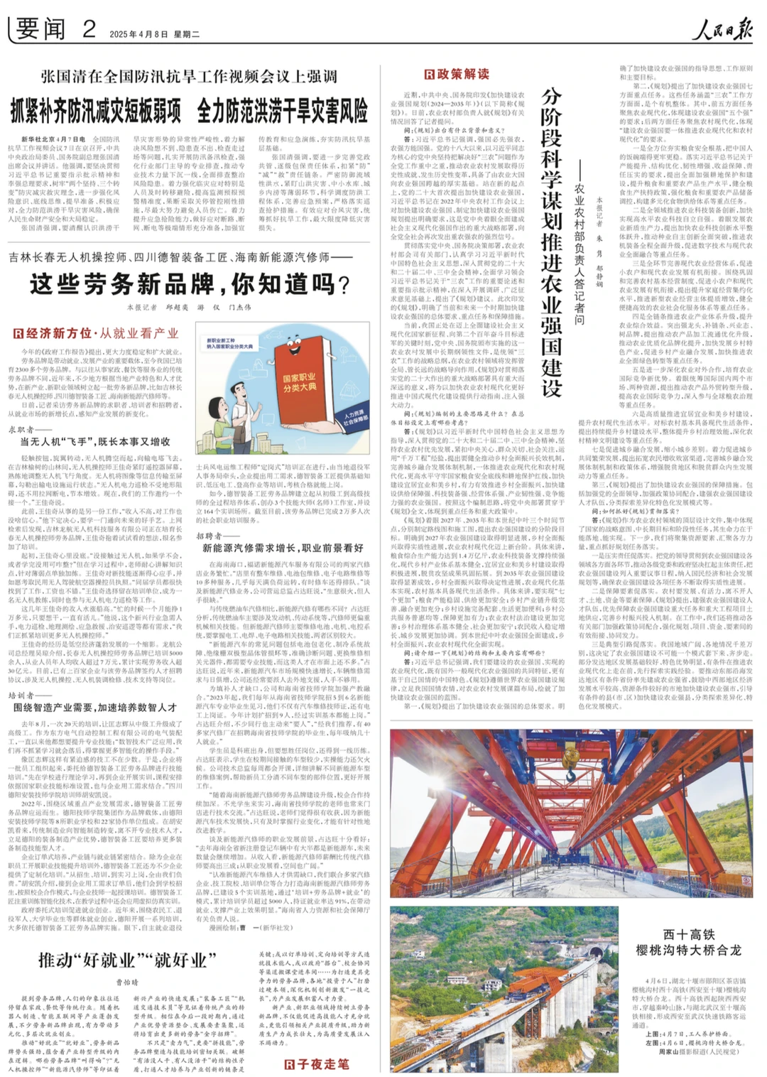 多读书,多看报,少内耗2025.04.08