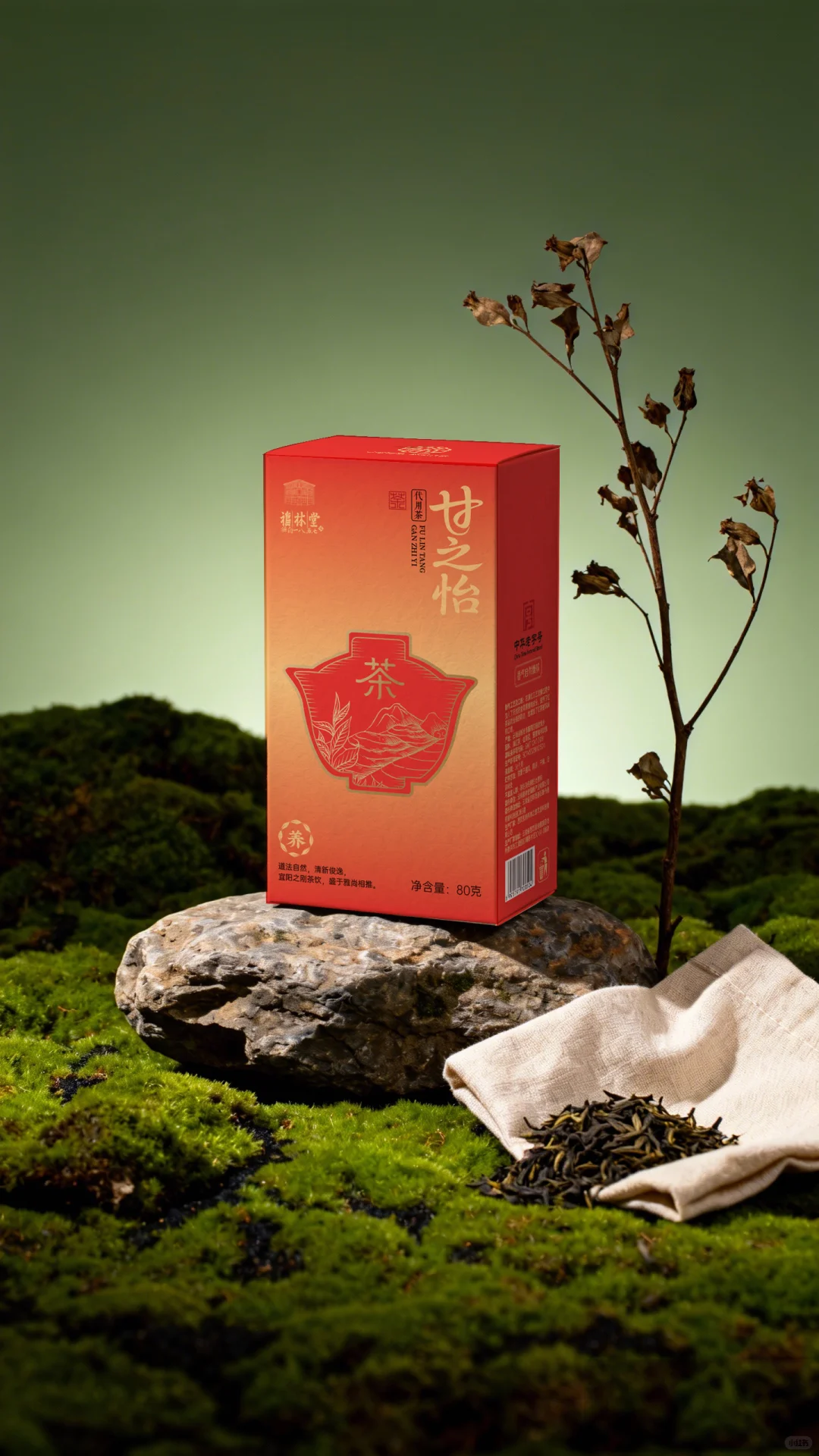 客户说要区别于传统养生茶，安排！！