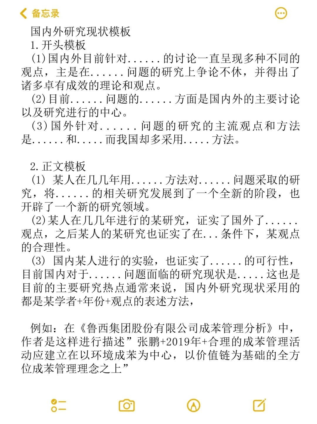 国内外研究现状千万不要复制粘贴！