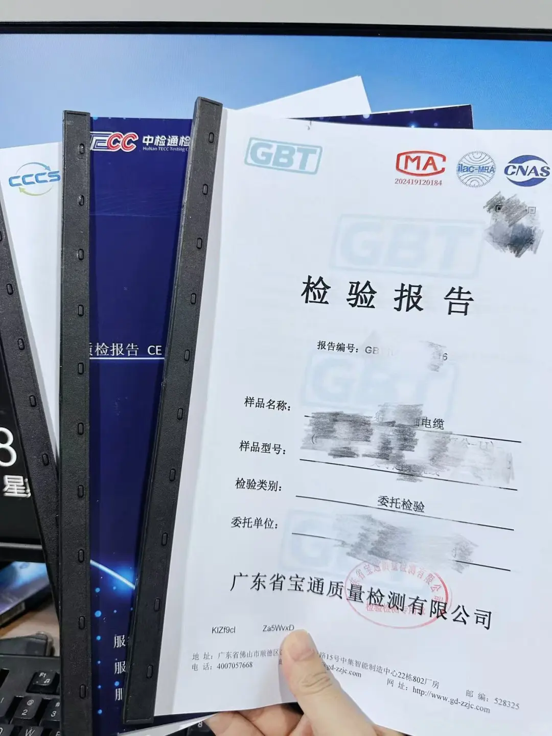 急需质检报告!!