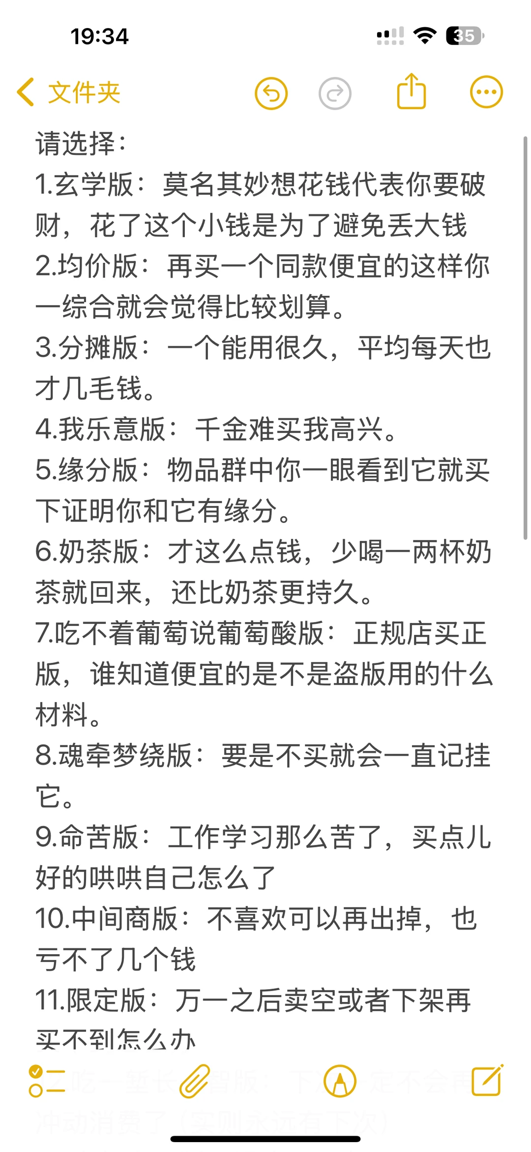 爱你老己明天见,冲动消费后就这么安慰自己