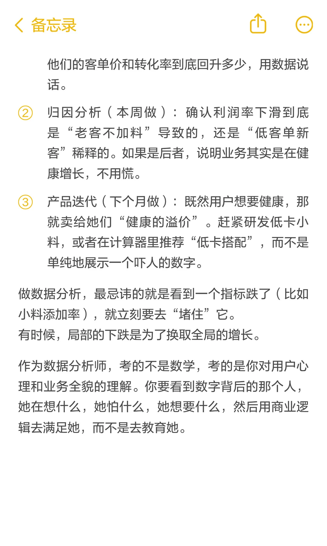 霸王茶姬自曝热量,血亏?拆解LTV怎么算?
