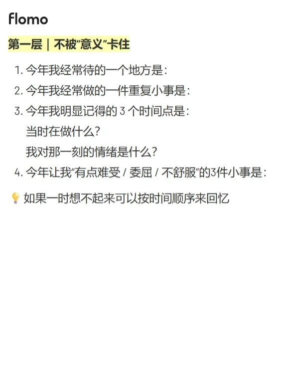 就是这个年终复盘方法‼️越写越爽