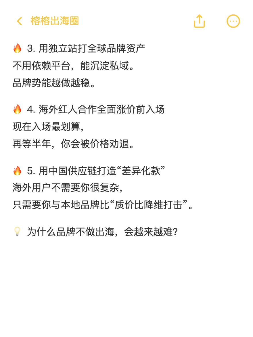 这两天做品牌的,都知道内部消息了吧?