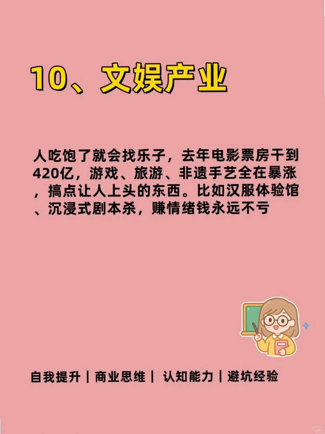 2026年猪都起飞的10个风口是啥?