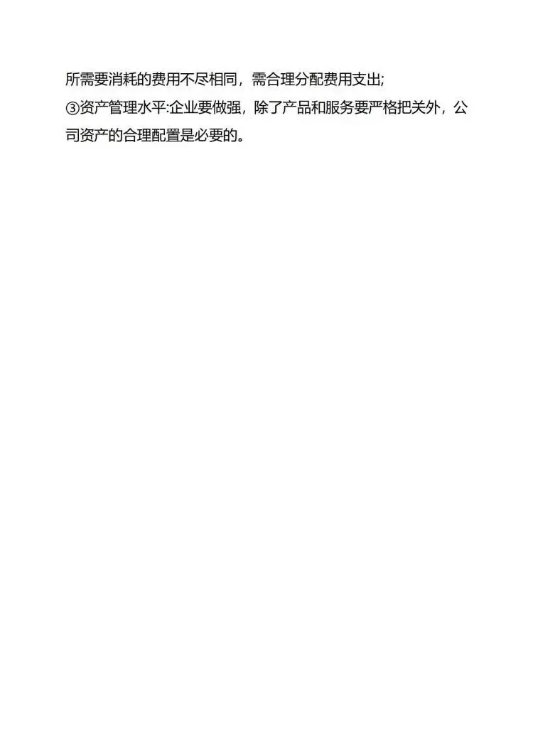 不会分析盈利能力的，快来看看这篇！