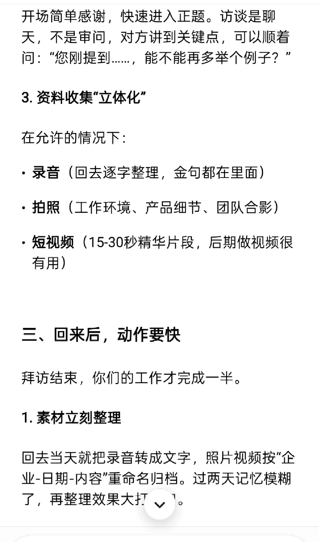 商挑品牌策划竞赛经验分享—谈授权篇‼️