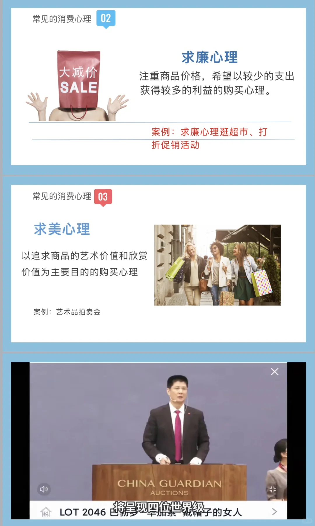 双十一消费心理，快上车