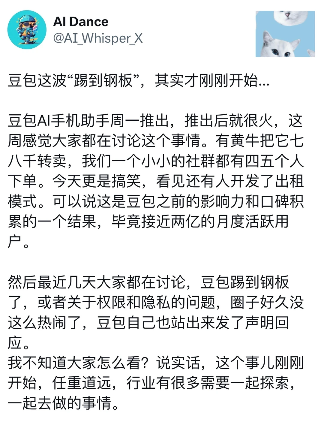豆包这波“踢到钢板”,其实才刚刚开始...