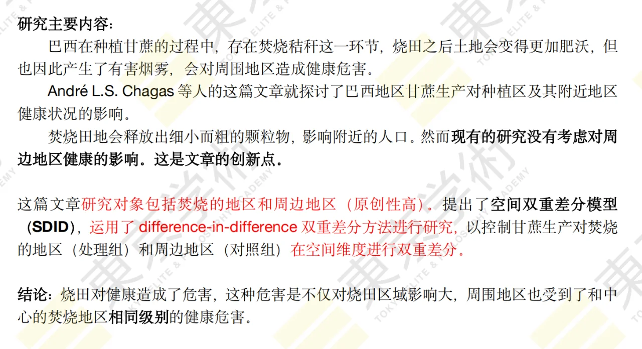 经济学文献顶刊|环境经济学选题分享RSUE 59
