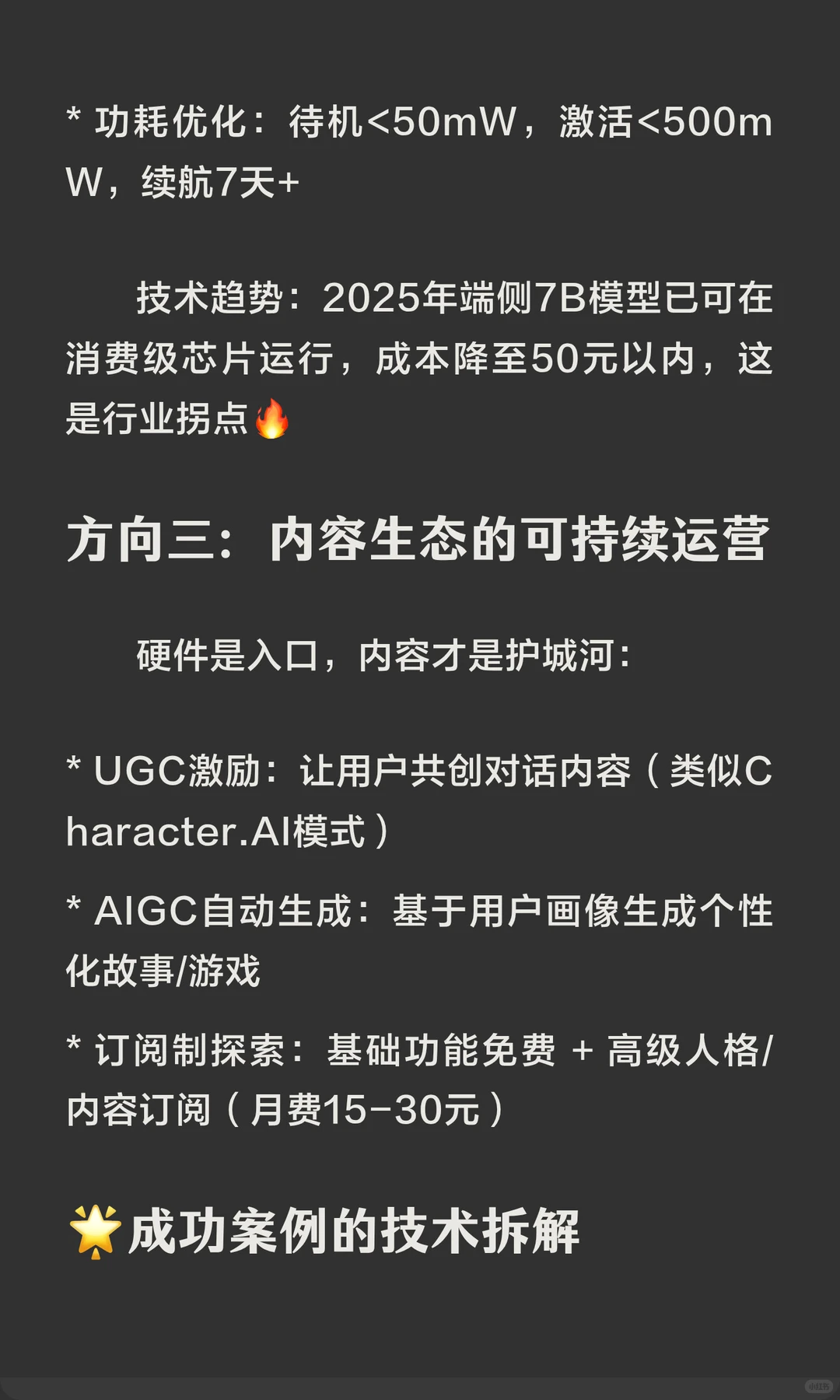 2025AI玩具翻车实录！退货率30%背后的
