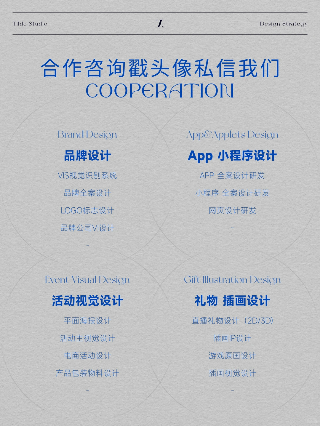 企业手册设计 克莱因蓝的世界