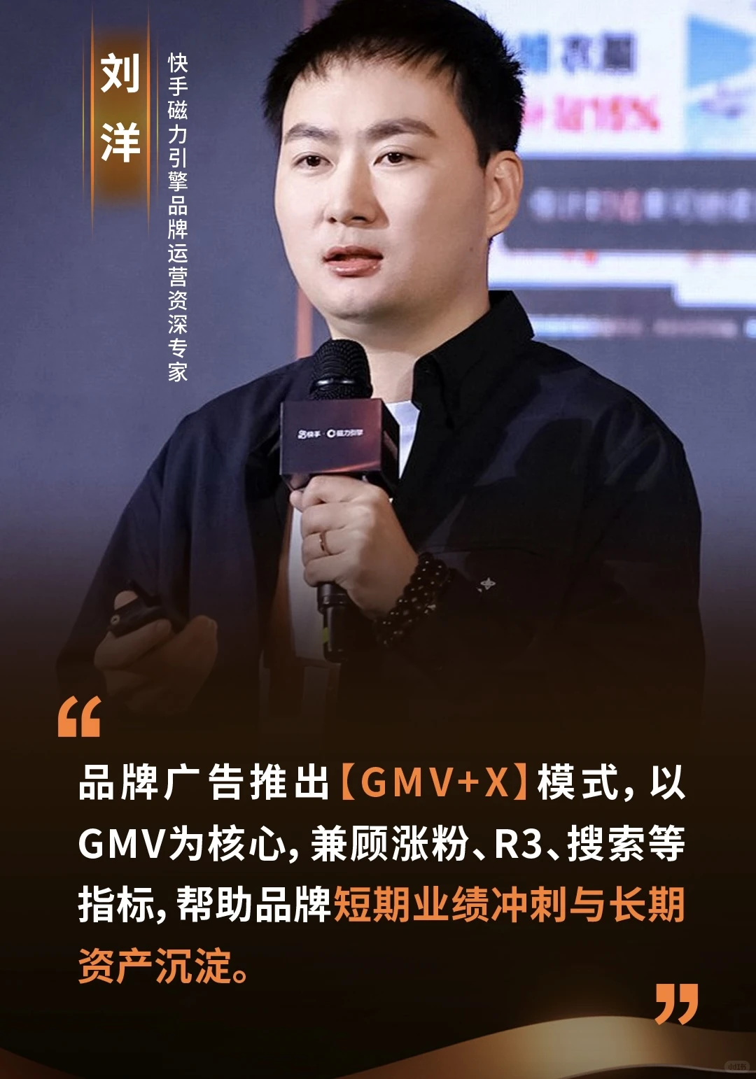 看完铁厂的大会,才知道做营销的逻辑变了