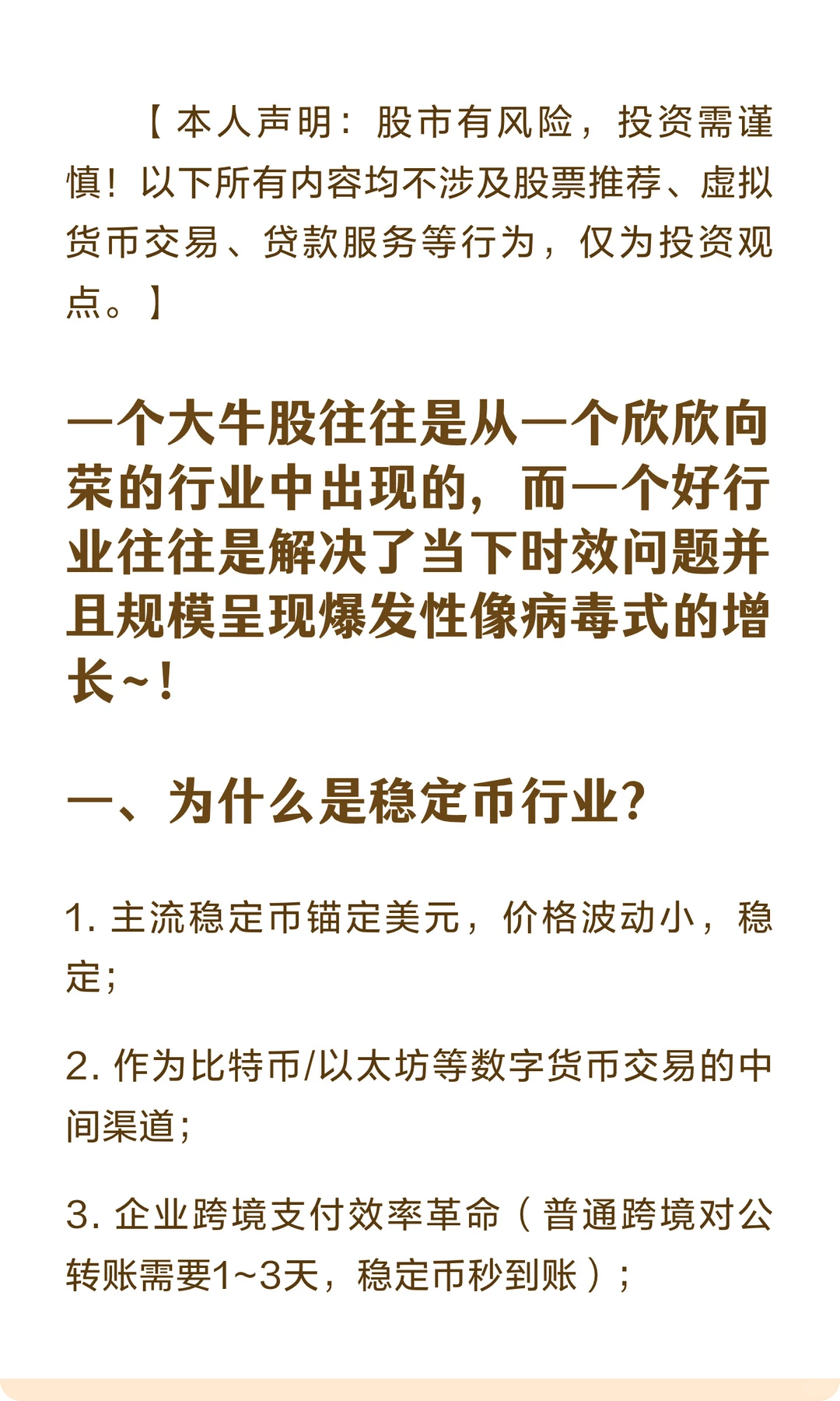 【投资分析】这可能是接下来1~2年最好机会