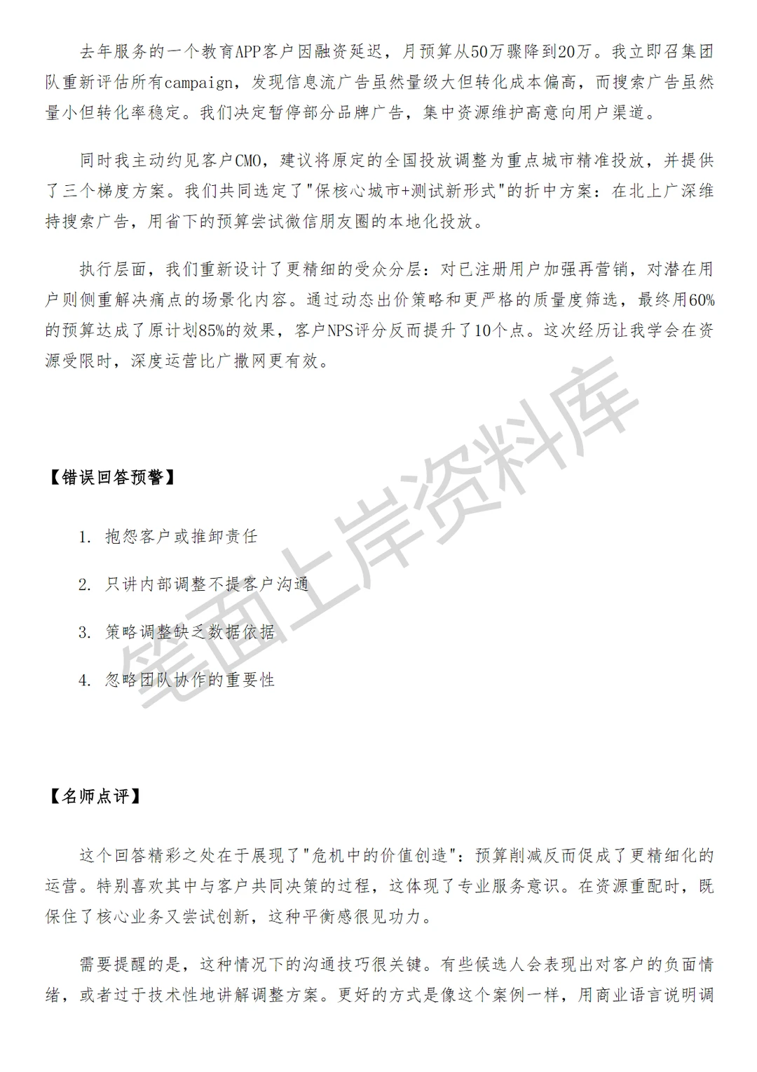 腾讯广告游戏行业销售