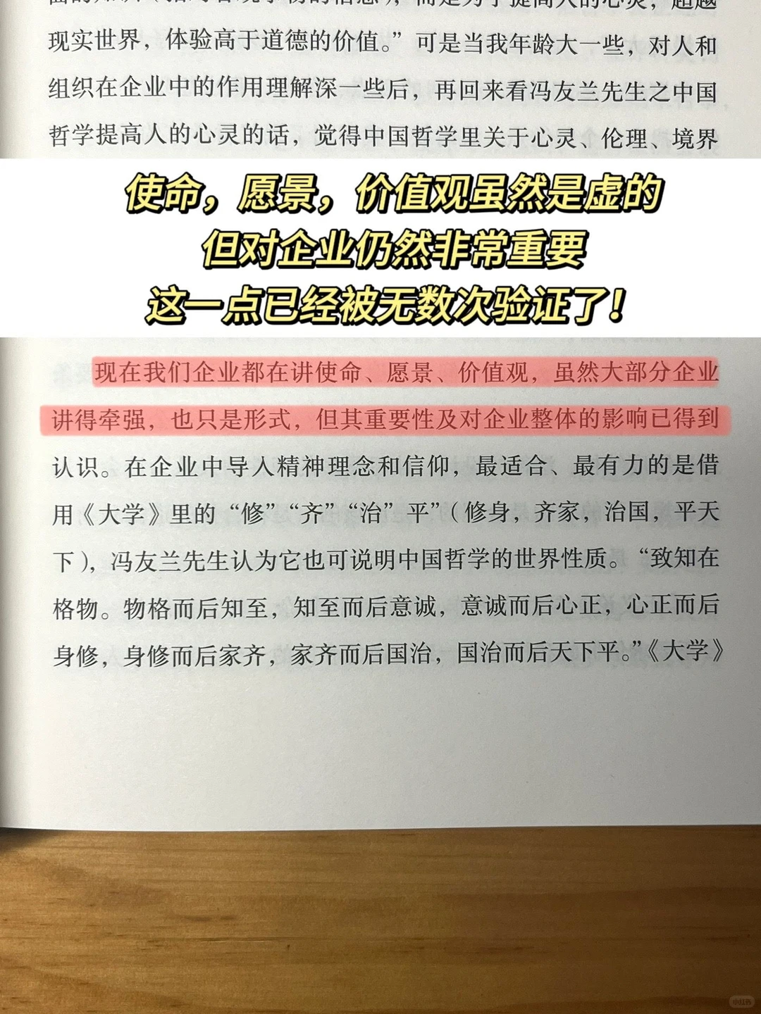 宁高宁亲述近40年经营原则和管理理念！！