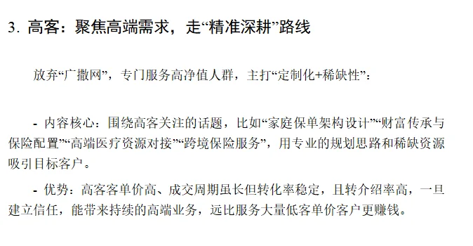 劝退保险自媒体