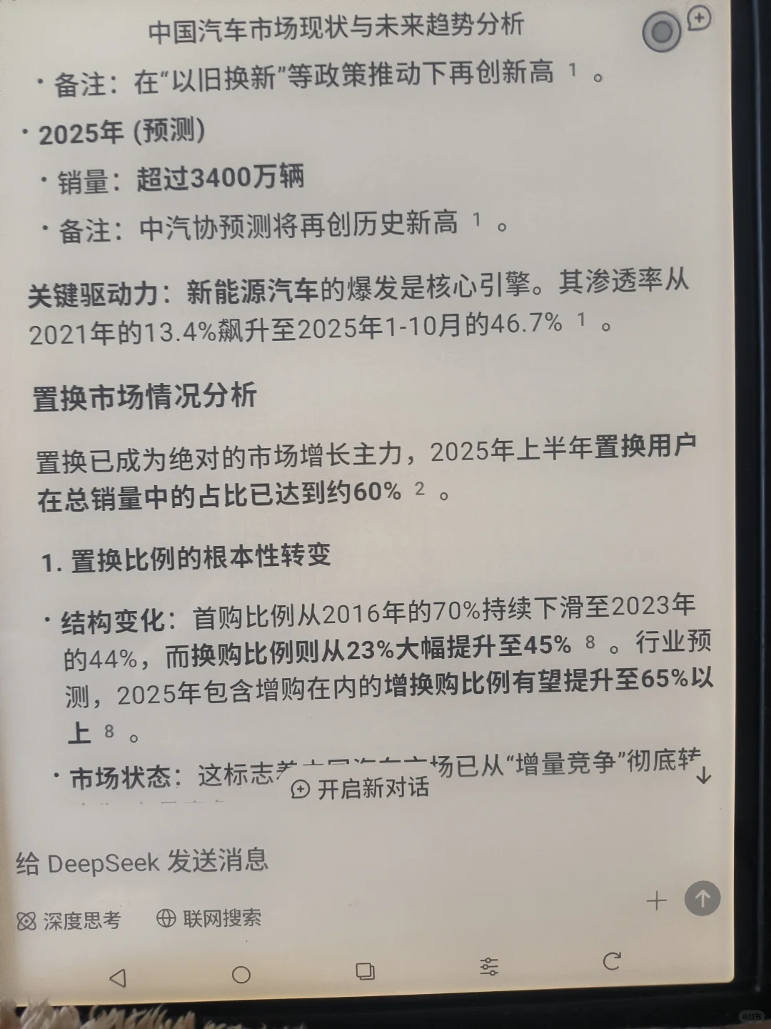 汽车行业分析，明日卖出