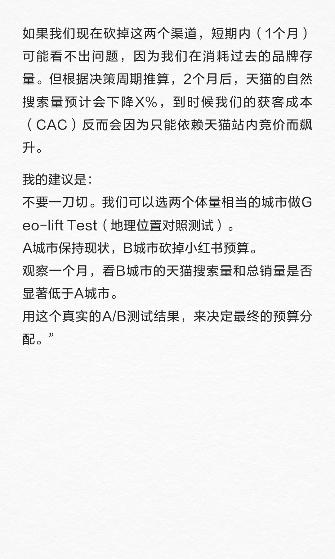 面霜只搜不买?用马尔可夫链还原种草价值