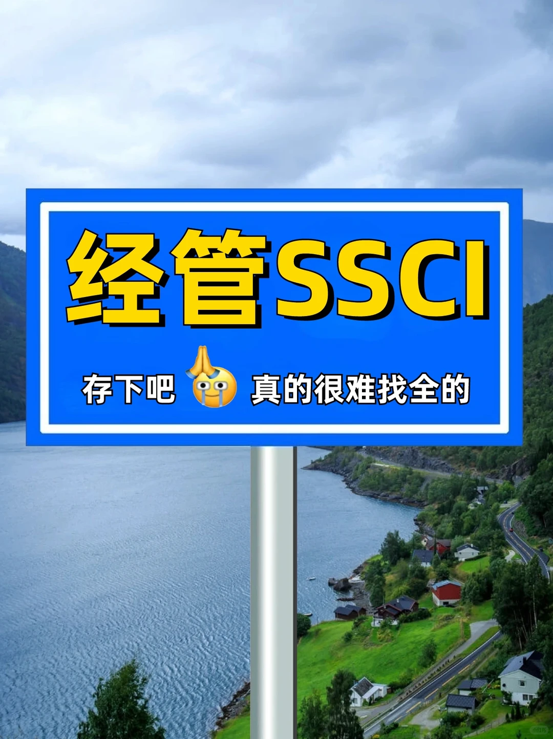 经管类存下吧?很难找全的