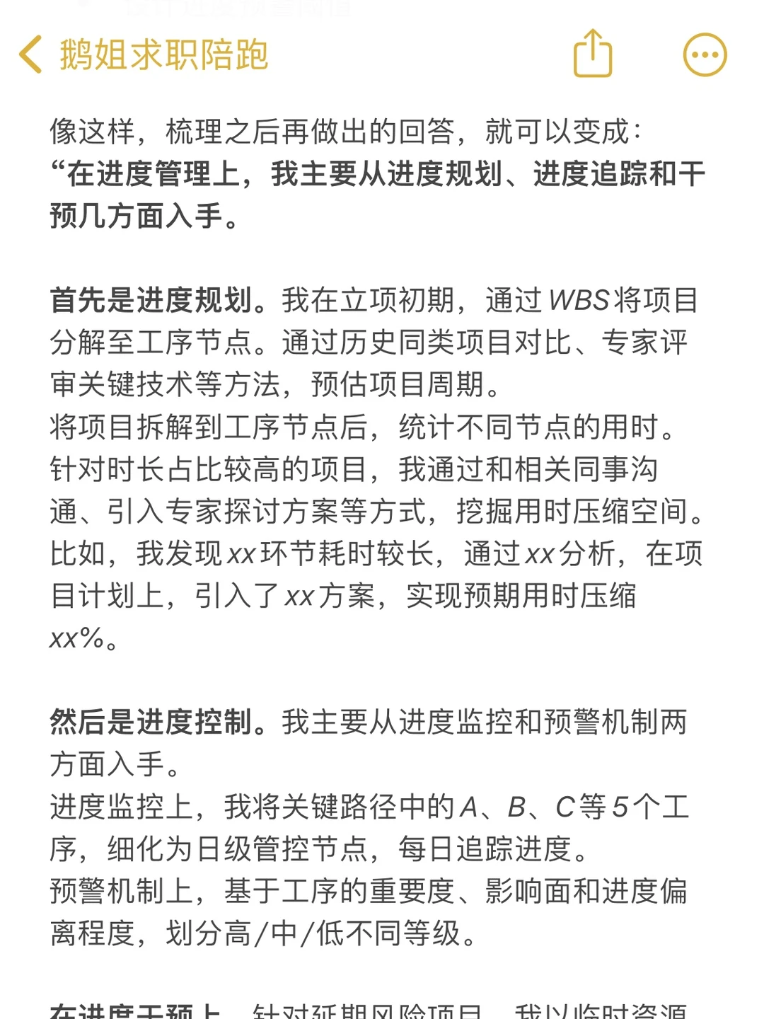 面试被说“做事太浅”,怎么才能讲出深度❓