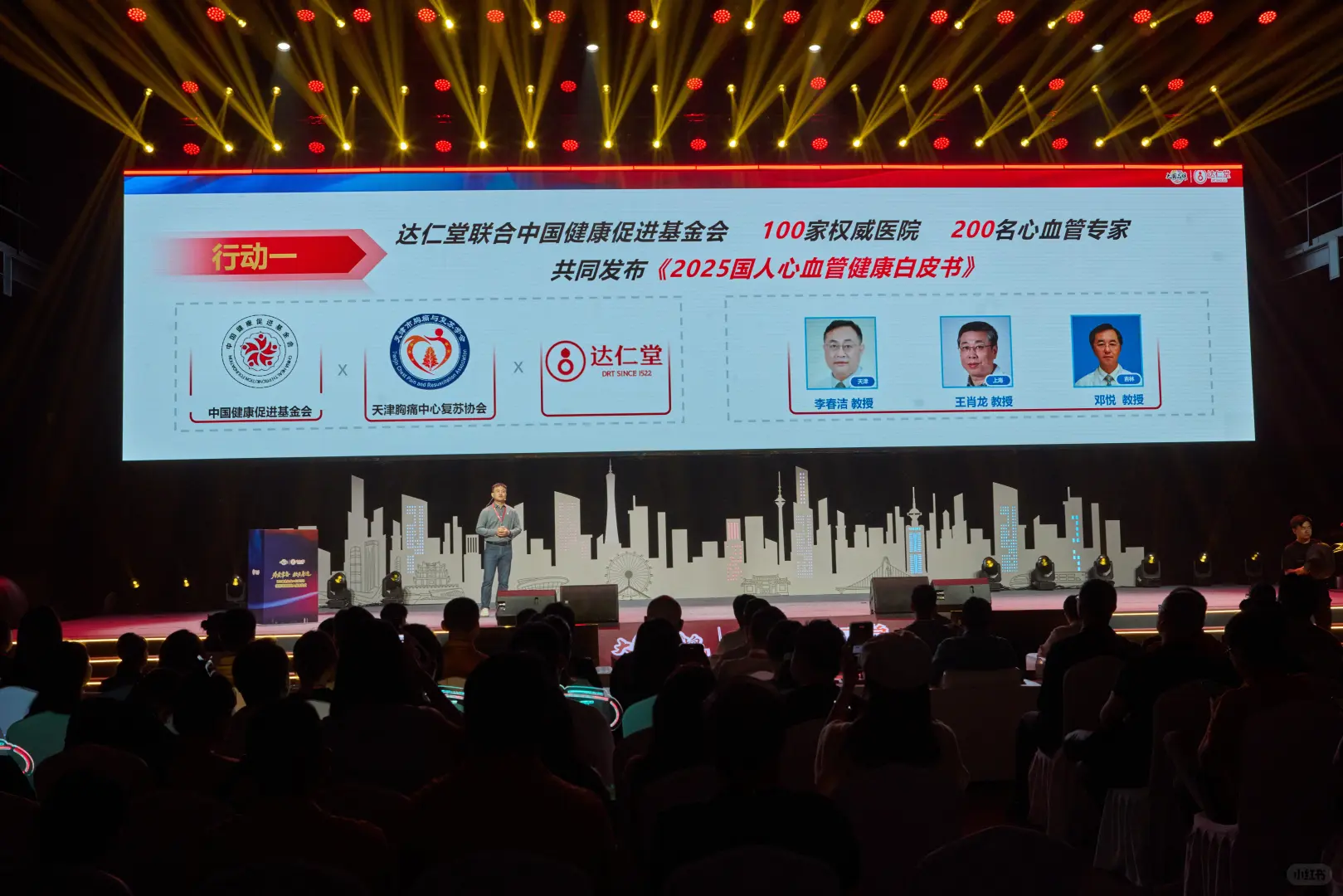 《2025国人心血管健康白皮书》正式发布!