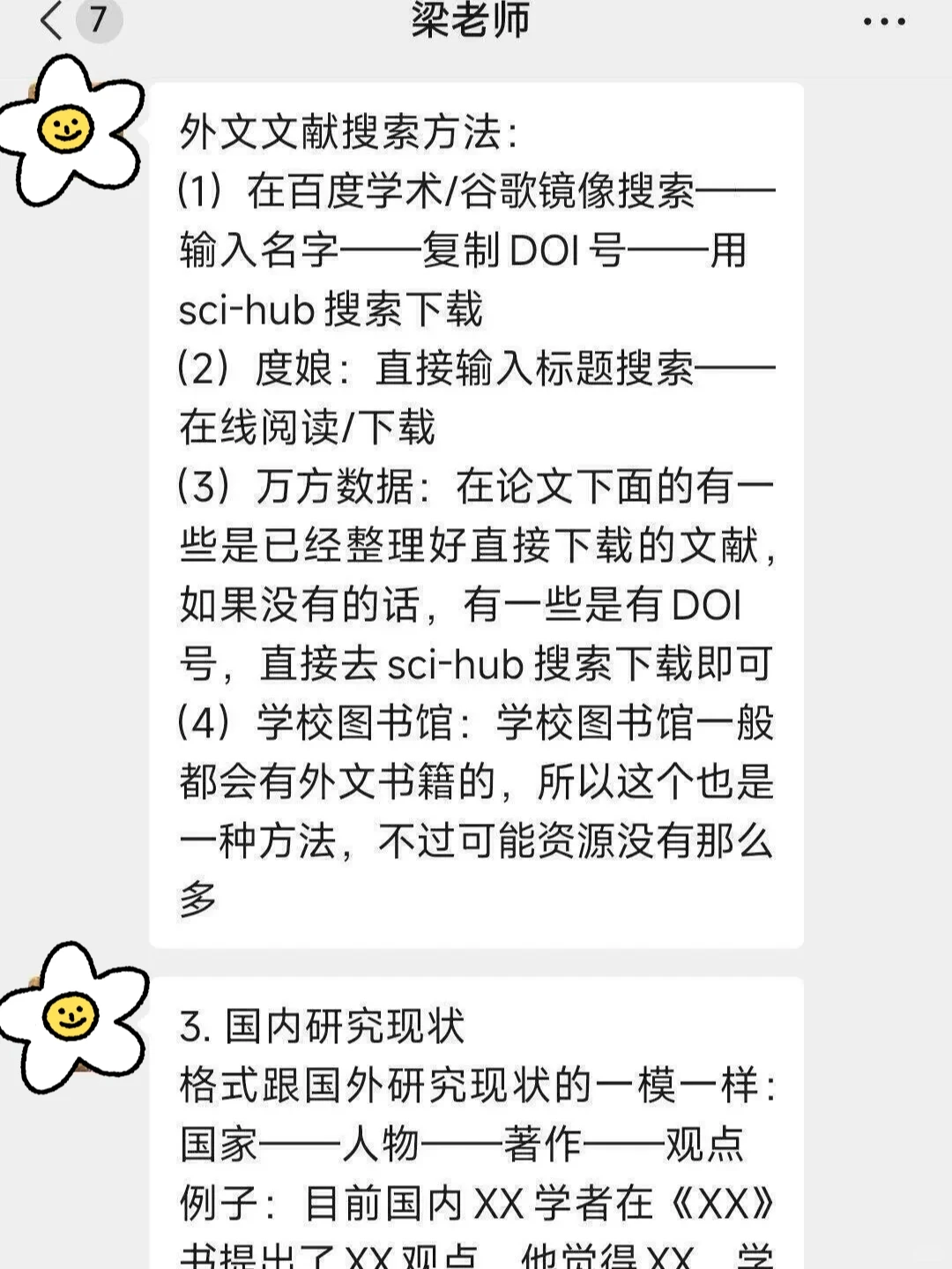 导师:国内外研究现状你都是抄的?