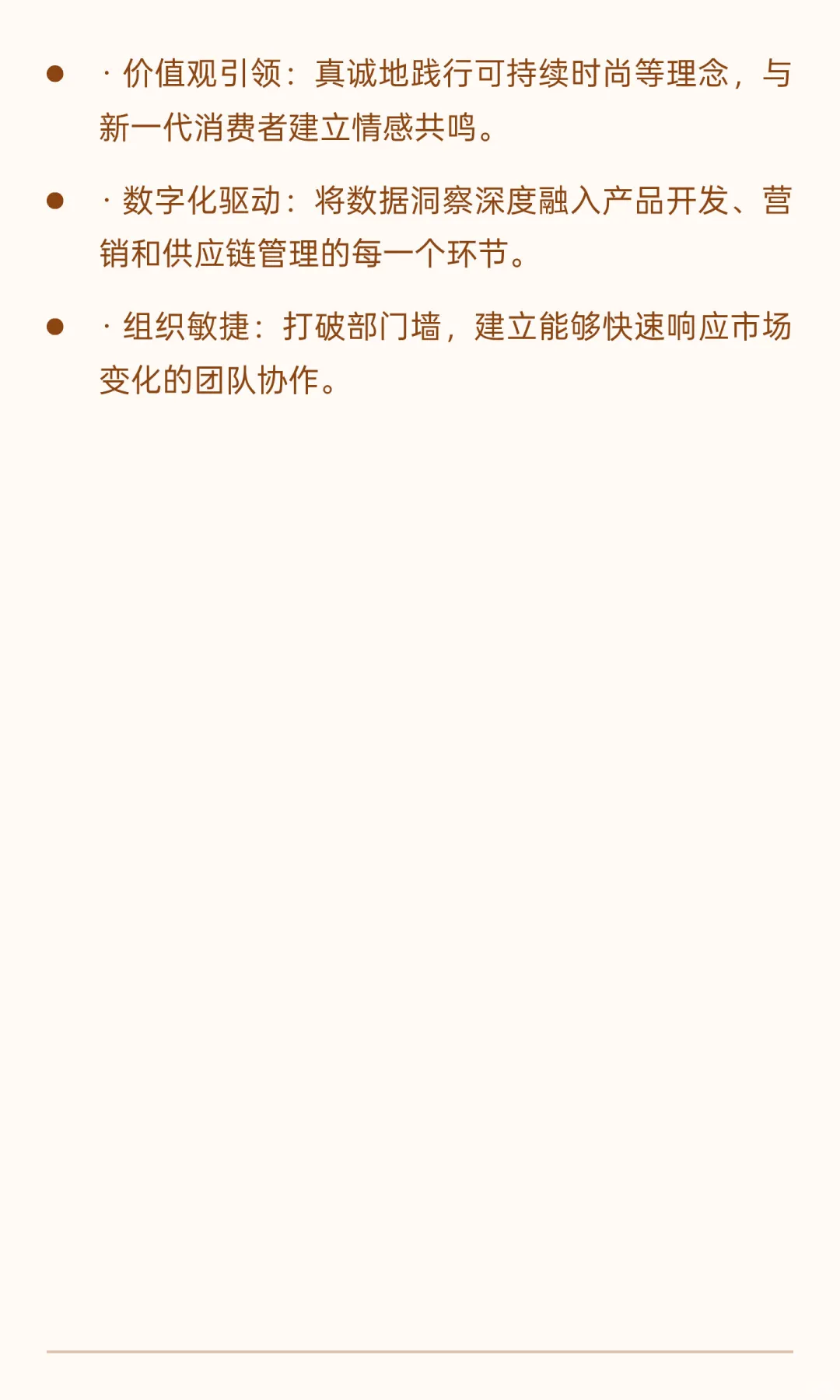 女装行业在当前市场环境下的前景分析