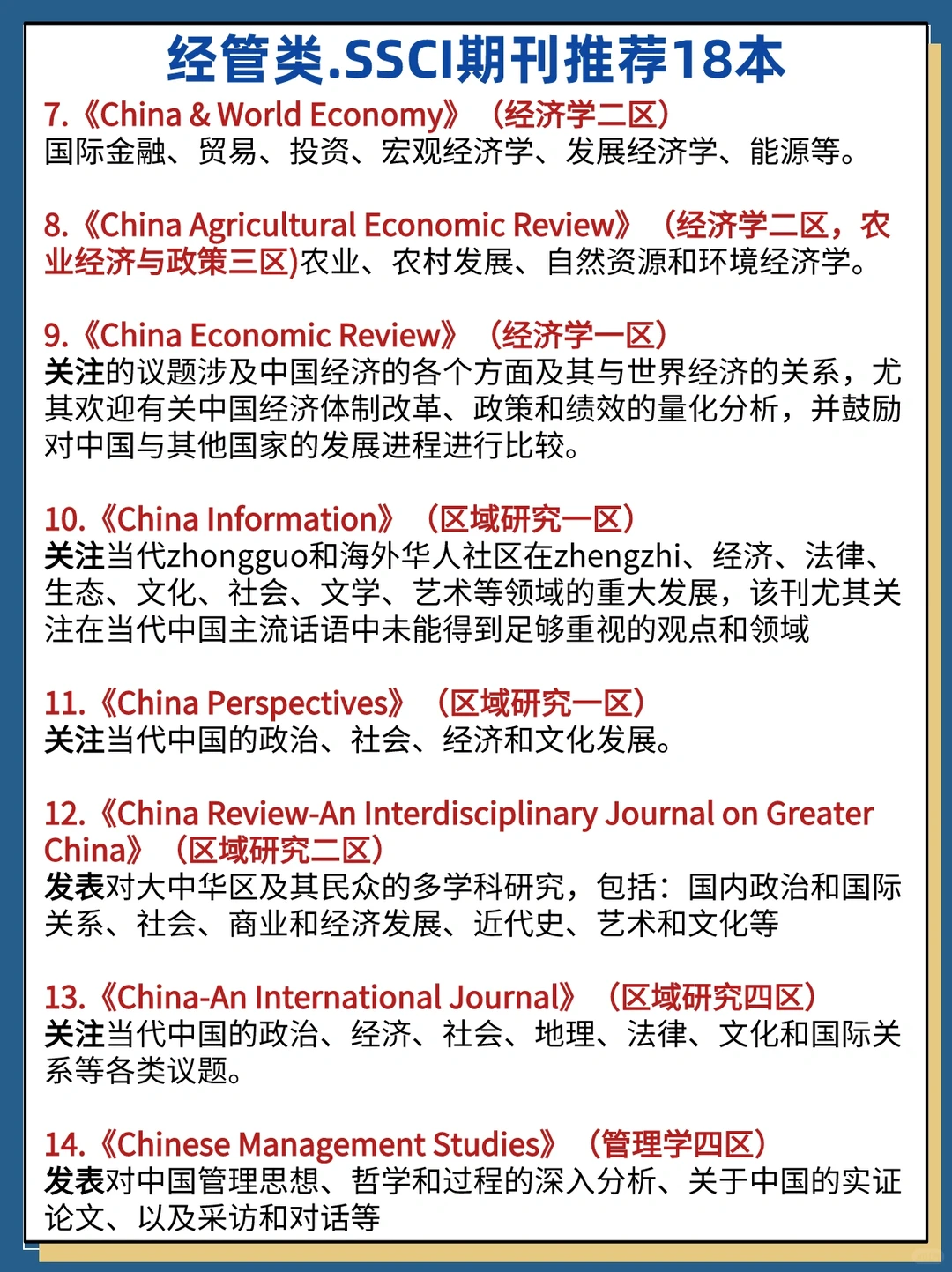 经管类存下吧?很难找全的