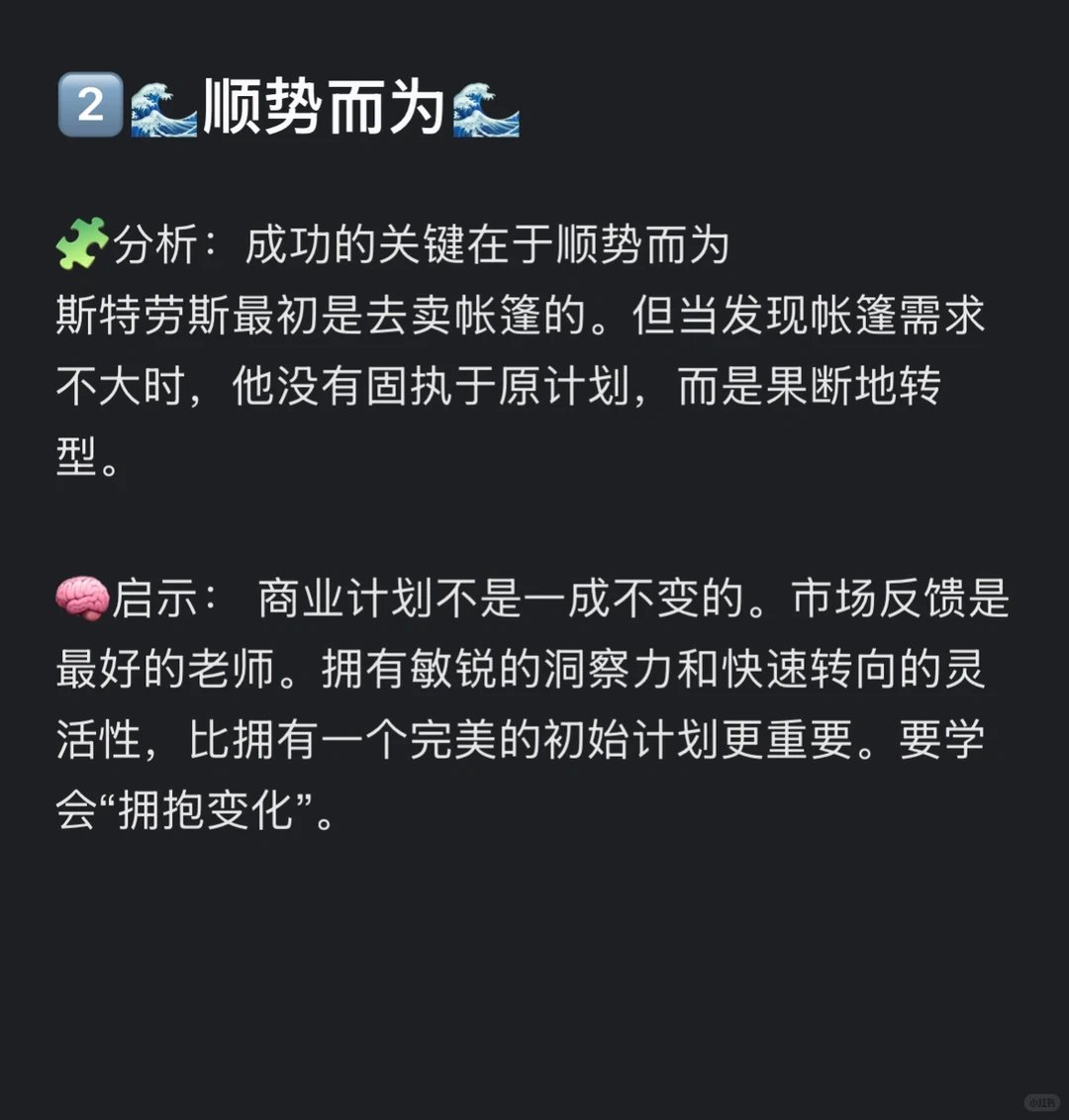 从李维斯牛仔裤案例中获得的5点商业启示