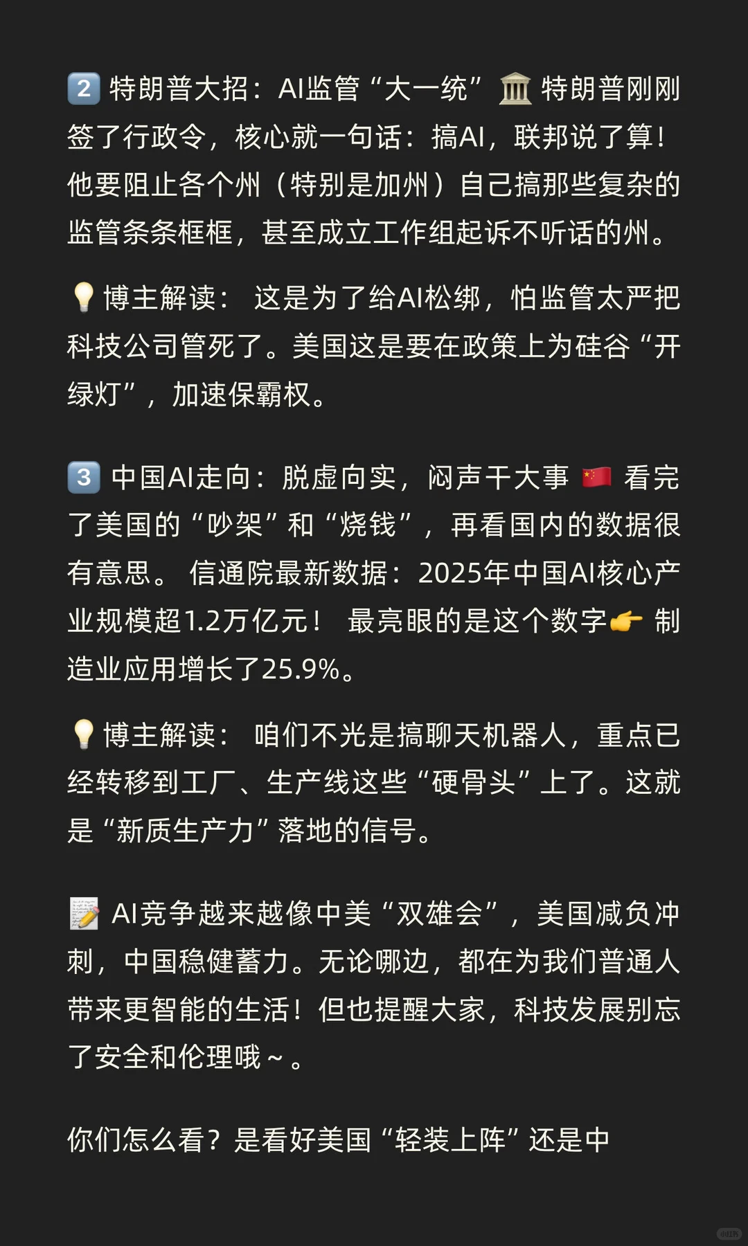 ?Oracle暴跌、特朗普出手，AI下半场风向变了