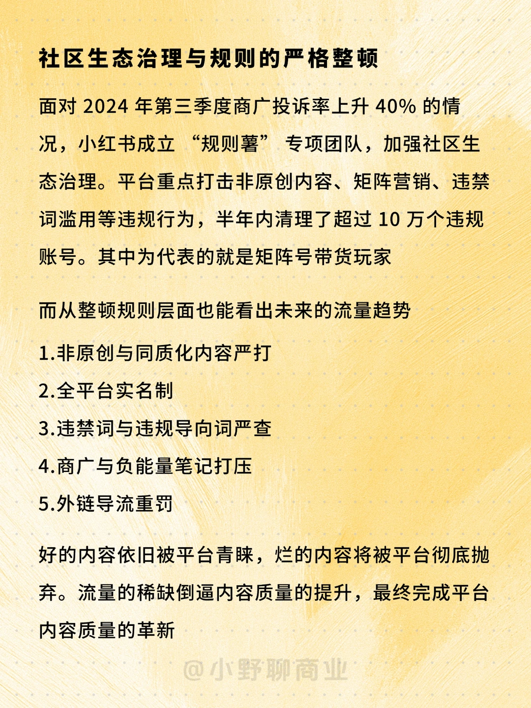 2026年小红书还能做吗？