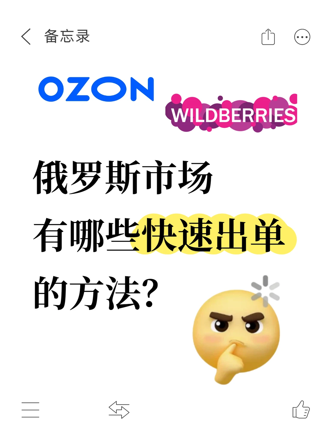 做跨境俄罗斯市场有哪些快速出单的方法?