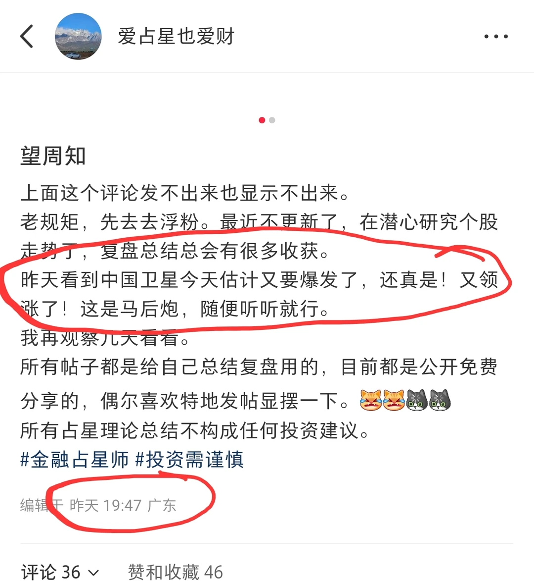卫星?️今天又接着爆发了