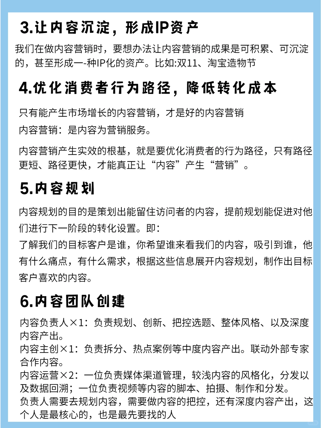 内容营销利器|太绝了,这10步快速抢占流量
