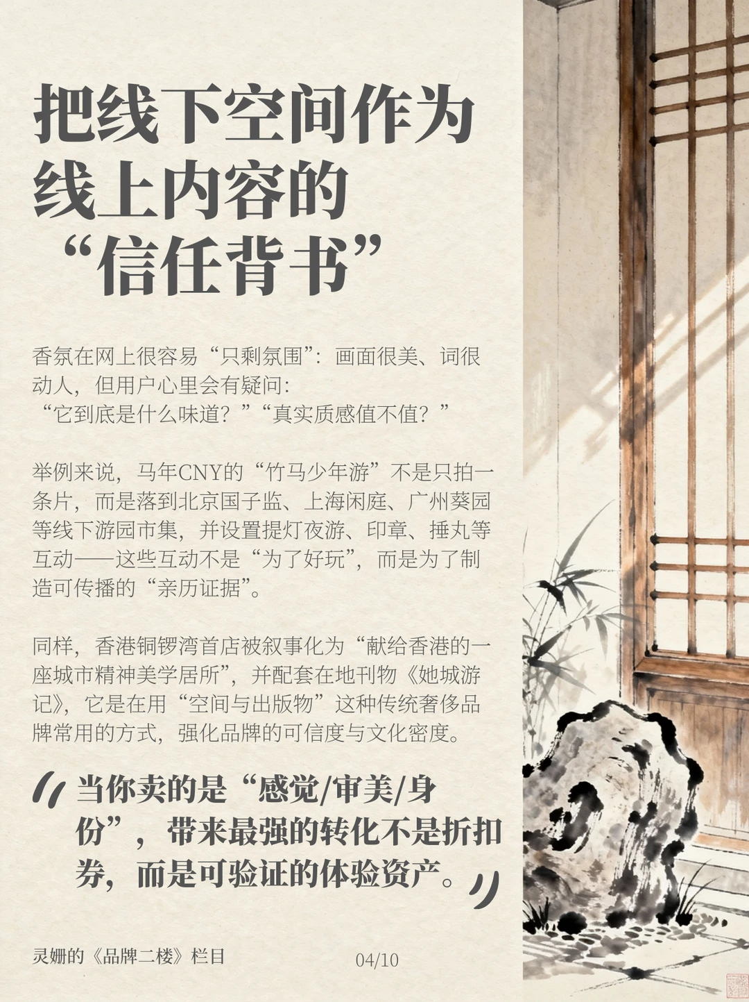 研究观夏过去3年内容发现:它卖的不是香味