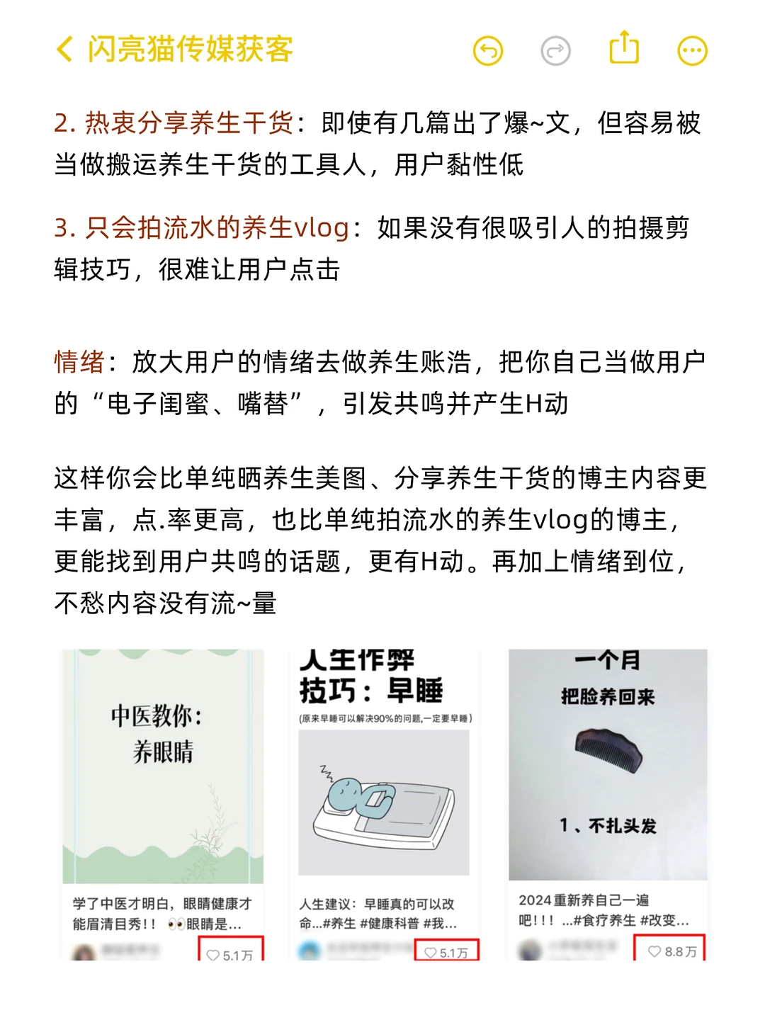 养生赛道,将诞生一批富婆!!