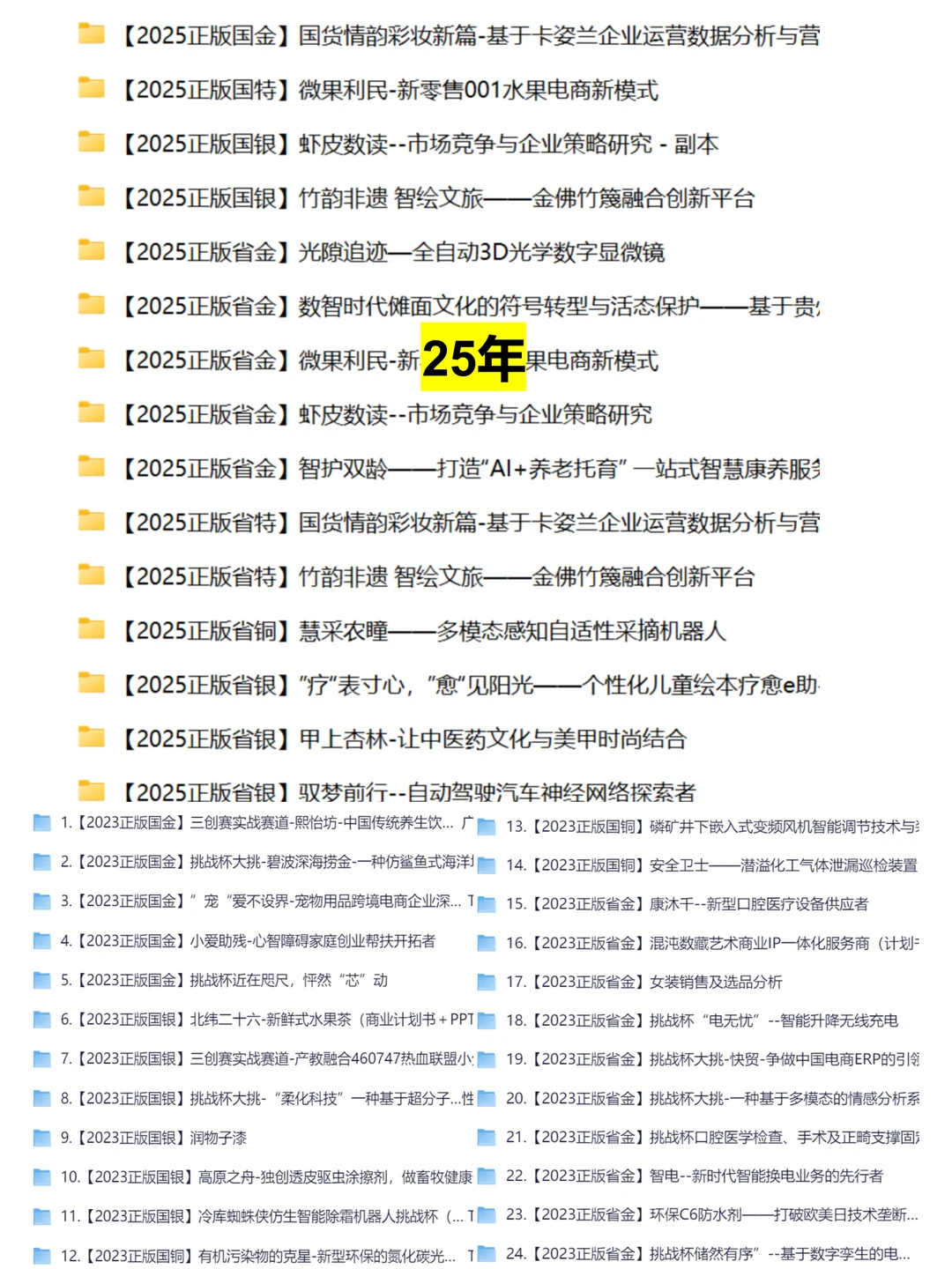 挑战杯小挑如何写出冲金奖的项目计划书❓