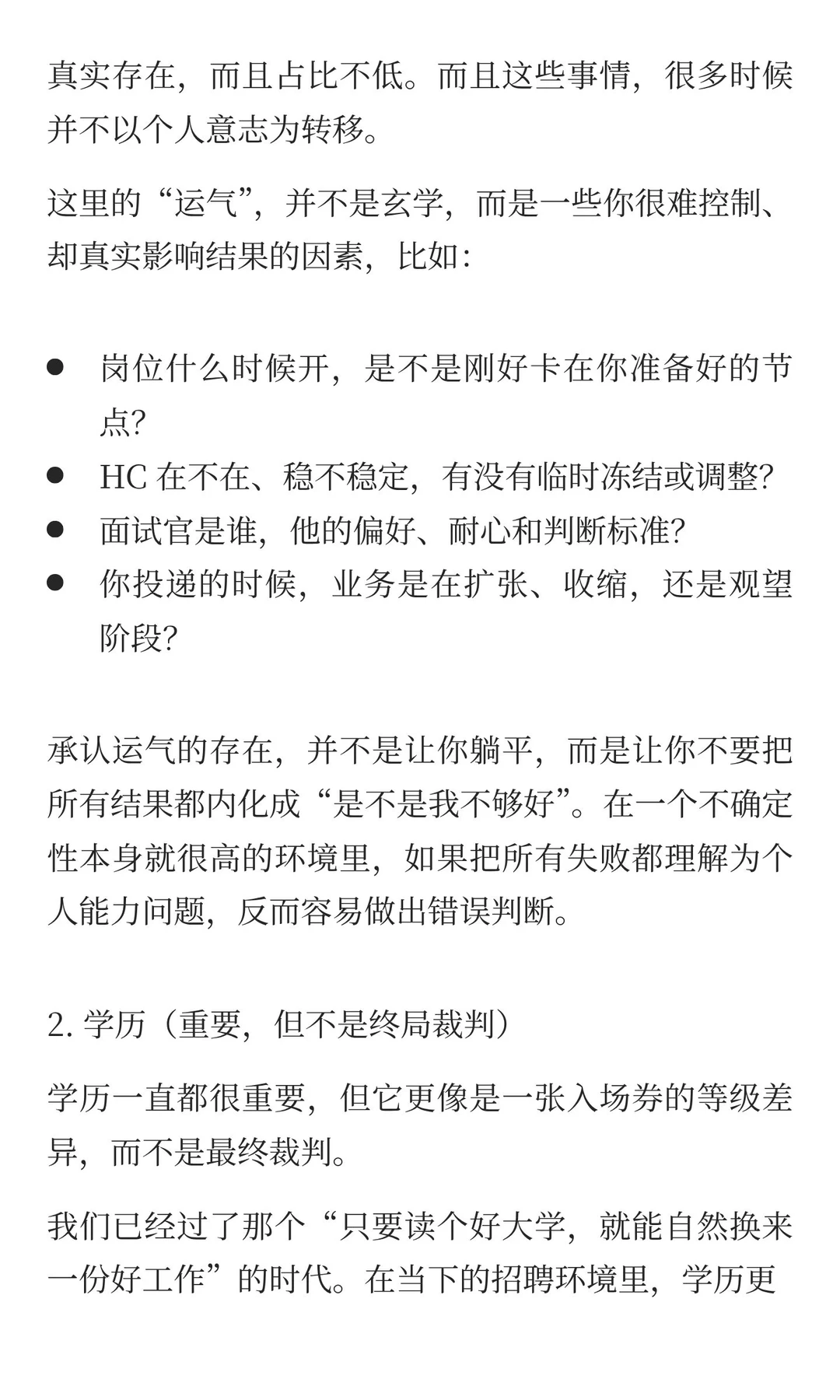 祝大家在自己的节奏里,慢慢走好这一段路~