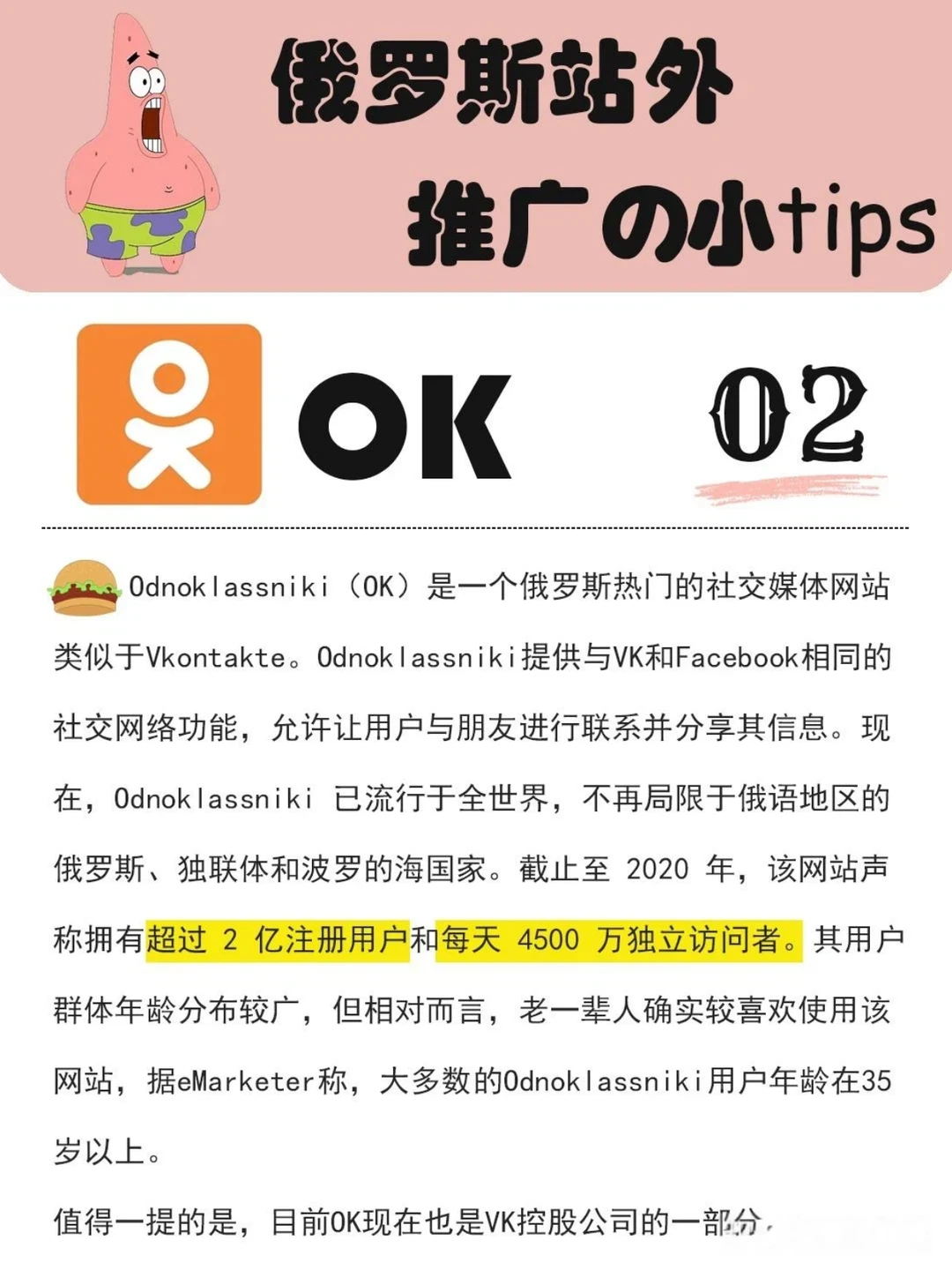 做跨境俄罗斯市场有哪些快速出单的方法?