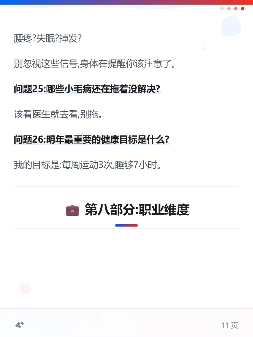 复盘2025，展望2026