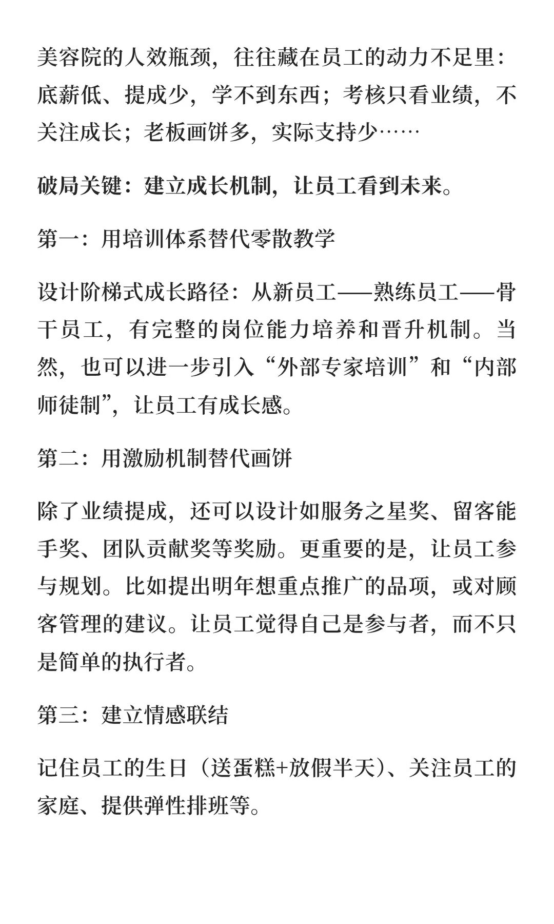 2026年度经营规划，到底要规划什么？