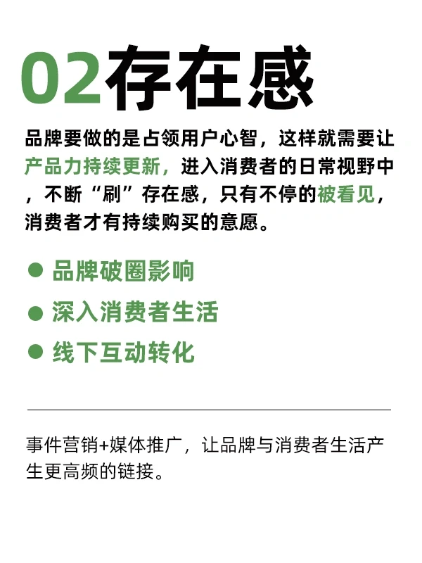新品牌五感