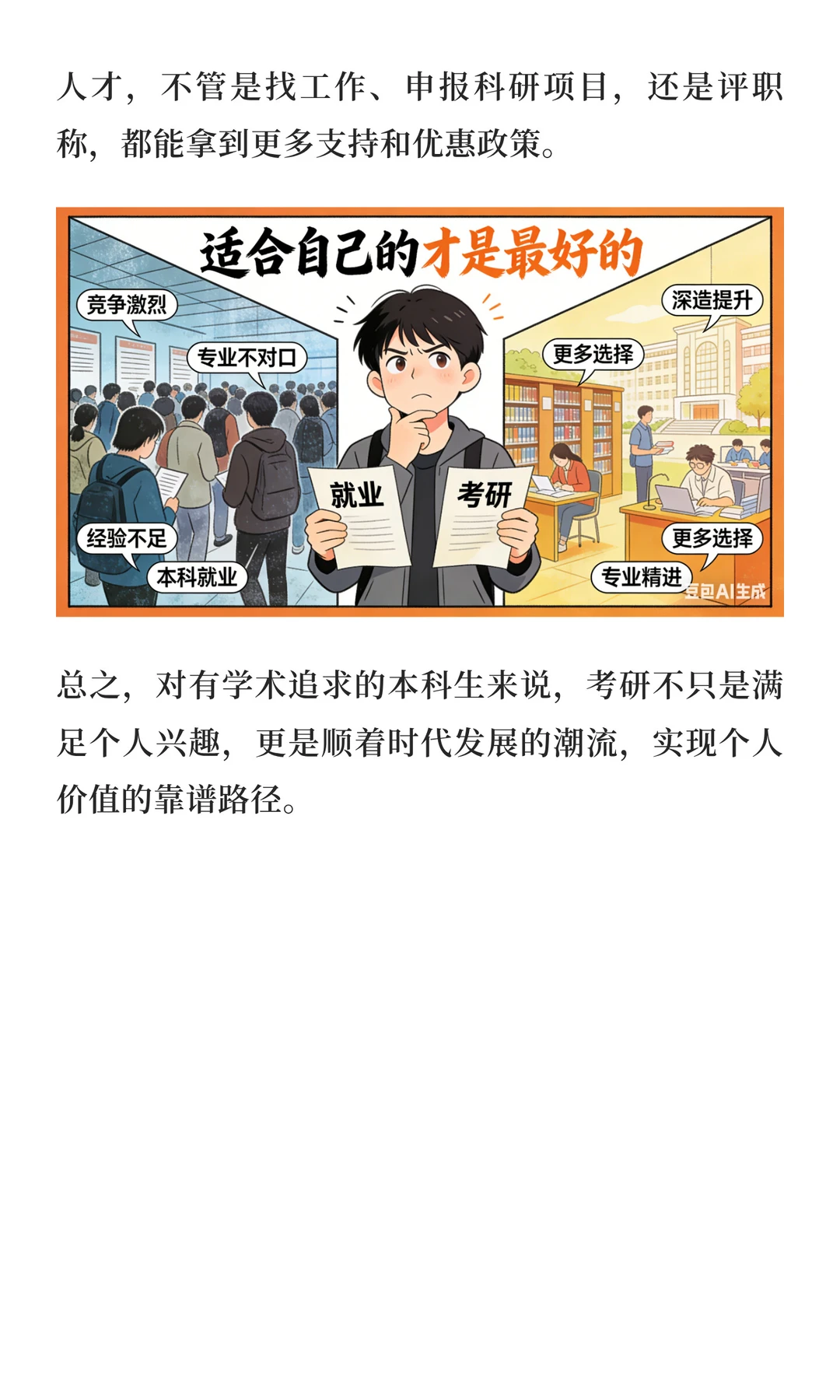 三、契合行业发展趋势……「之二(3/3)」