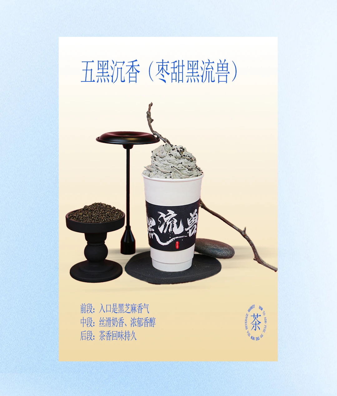 当新茶饮卷起健康风潮,谁说不能既要又要?