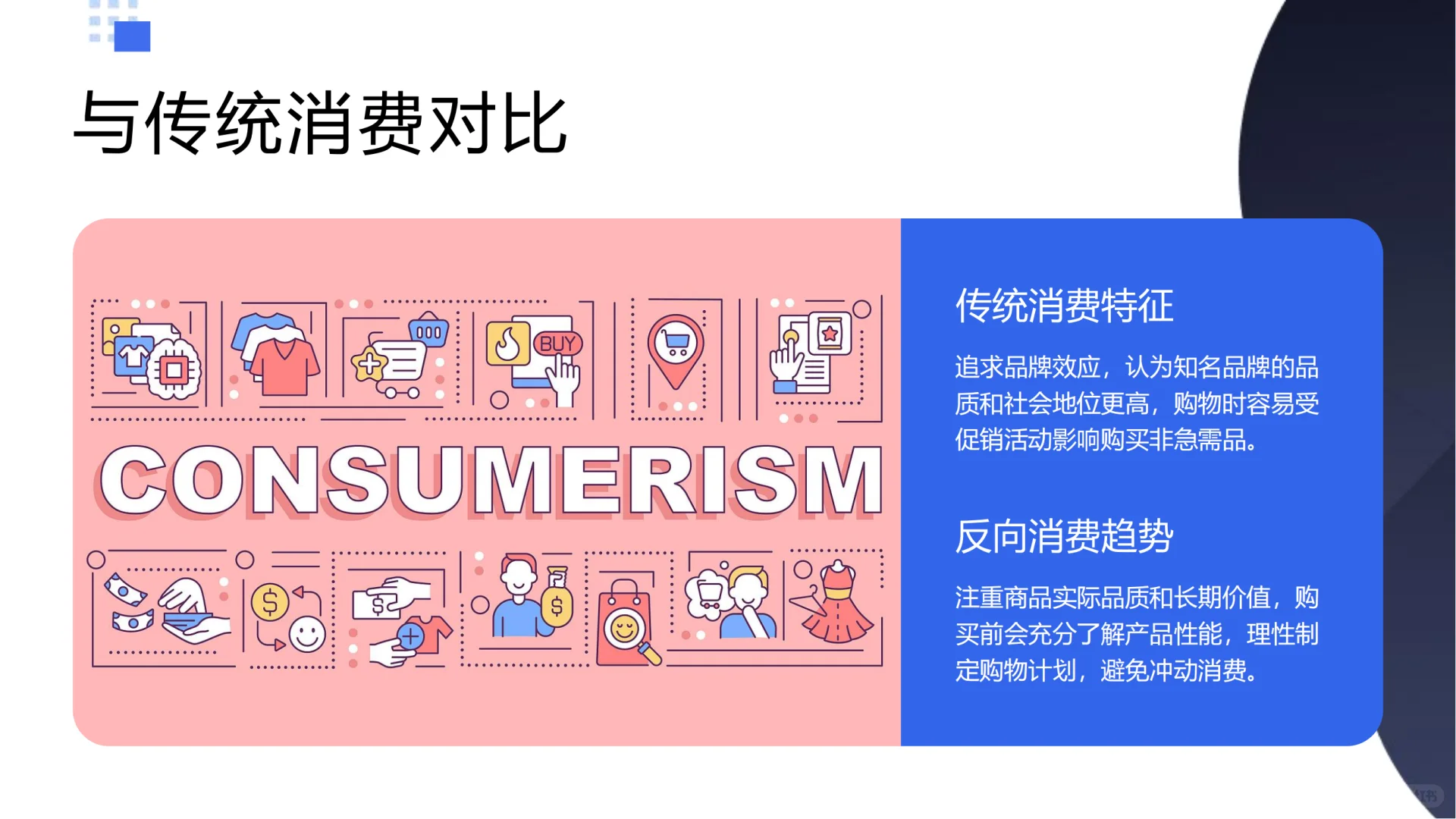 年轻人“反向消费”,理性消费新潮流来袭!