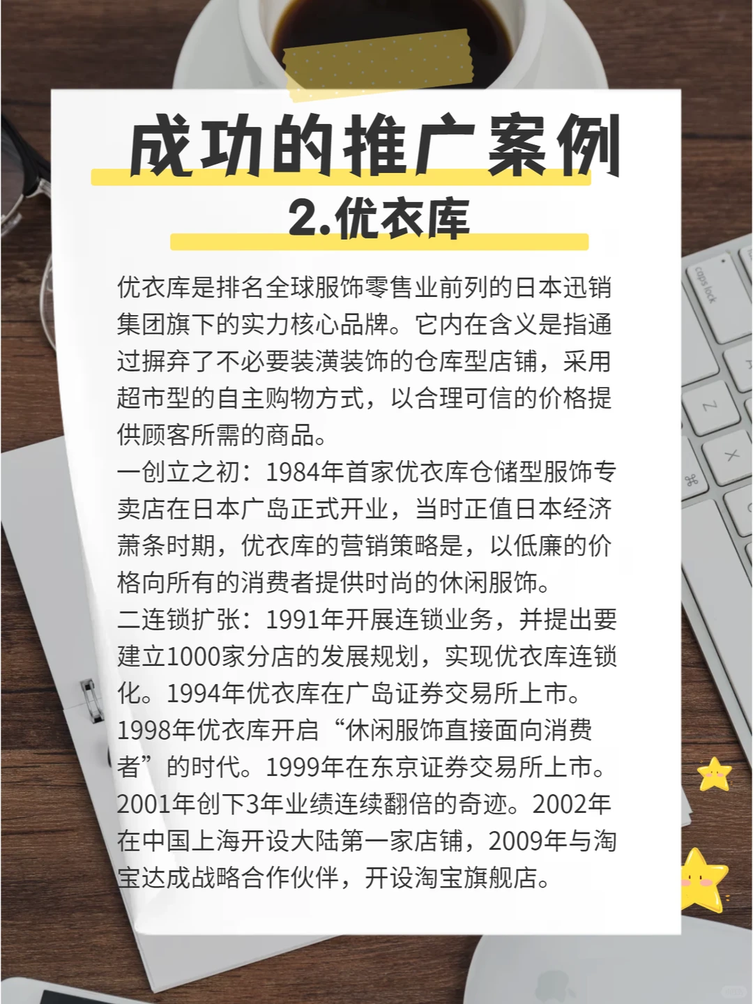 6个成功的品牌推广案例