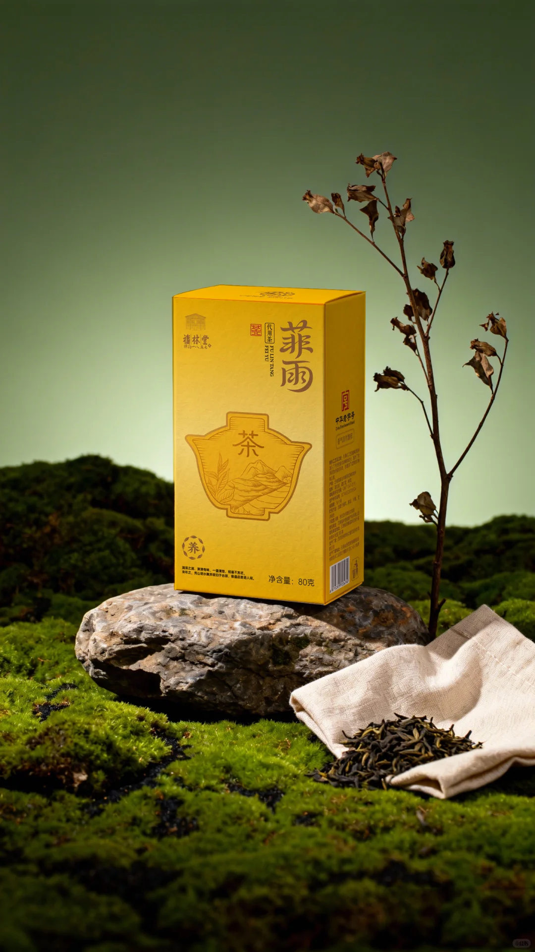 客户说要区别于传统养生茶，安排！！