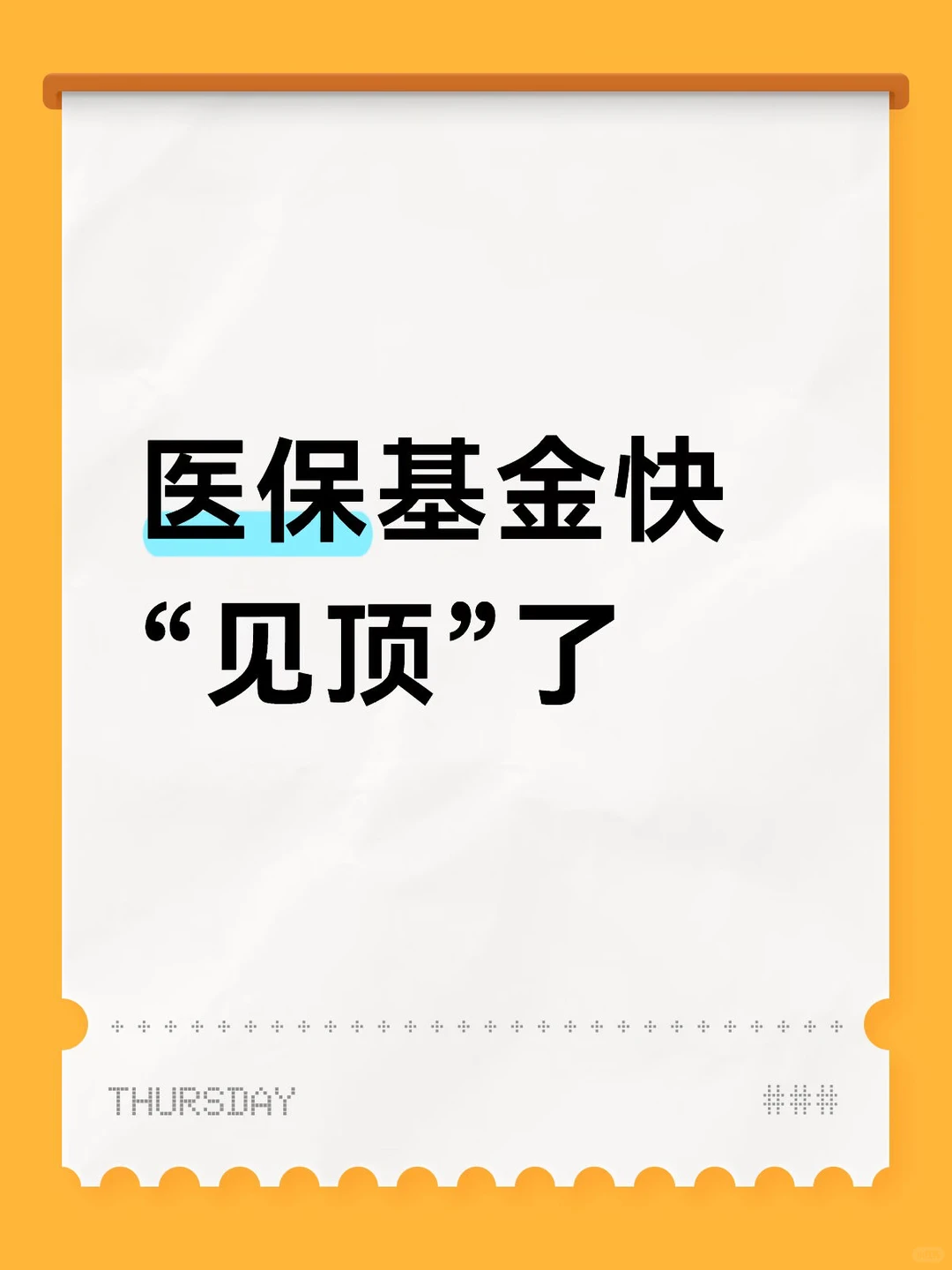 2026年后,看病会进入分层时代