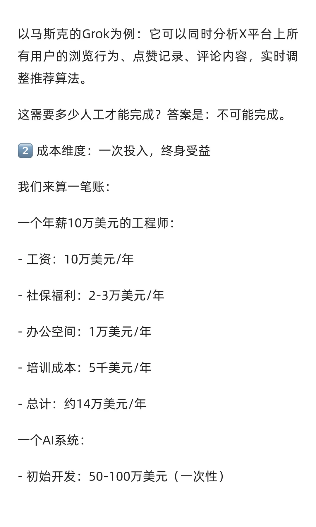马斯克裁员90%！AI替代人工的浪潮已来